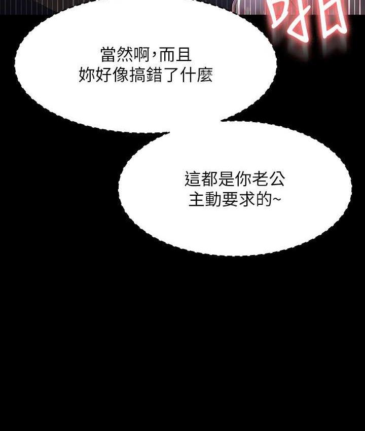 第119话-在秉宪面前喷出热热的东西-超级公务员-朴秀範,职场老鸟,金德兆（第29张）