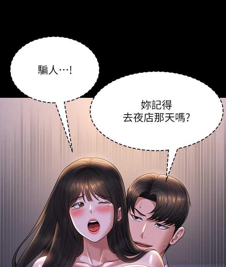 第119话-在秉宪面前喷出热热的东西-超级公务员-朴秀範,职场老鸟,金德兆（第30张）