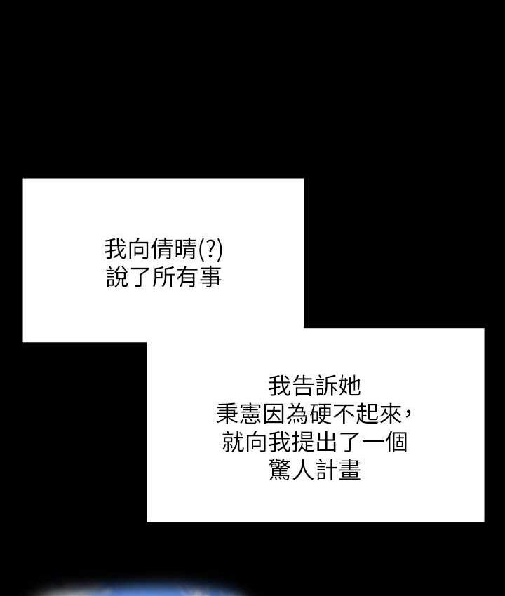 第119话-在秉宪面前喷出热热的东西-超级公务员-朴秀範,职场老鸟,金德兆（第33张）