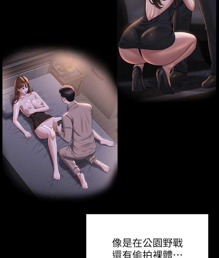第119话-在秉宪面前喷出热热的东西-超级公务员-朴秀範,职场老鸟,金德兆（第35张）