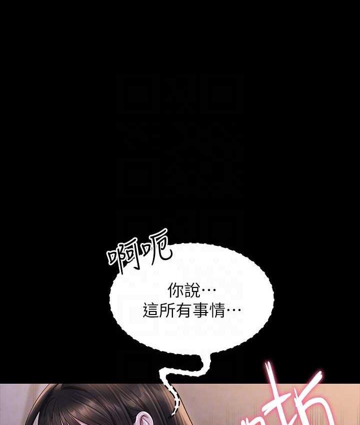 第119话-在秉宪面前喷出热热的东西-超级公务员-朴秀範,职场老鸟,金德兆（第37张）