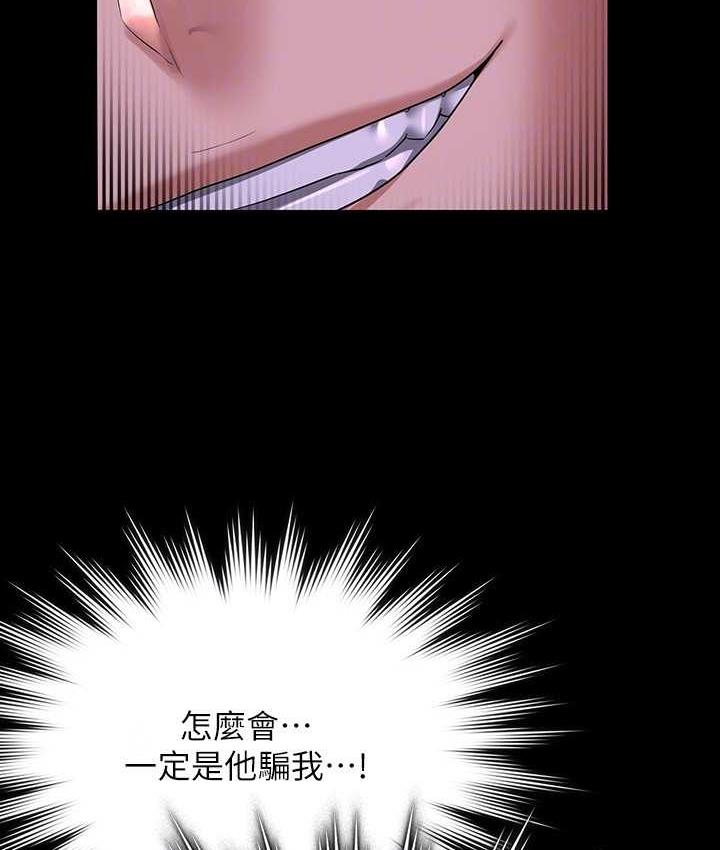 第119话-在秉宪面前喷出热热的东西-超级公务员-朴秀範,职场老鸟,金德兆（第41张）