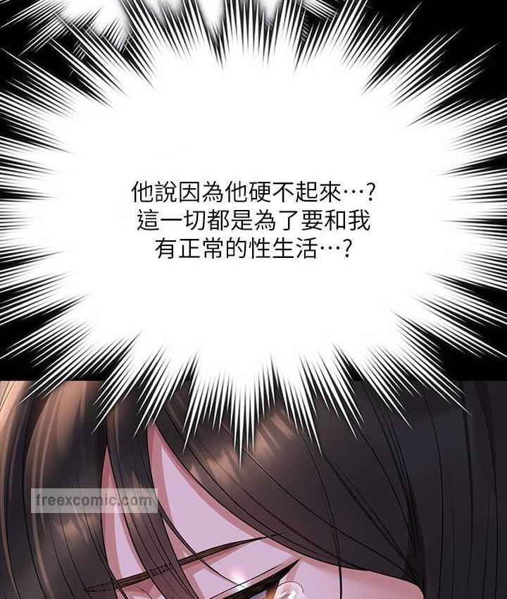 第119话-在秉宪面前喷出热热的东西-超级公务员-朴秀範,职场老鸟,金德兆（第42张）