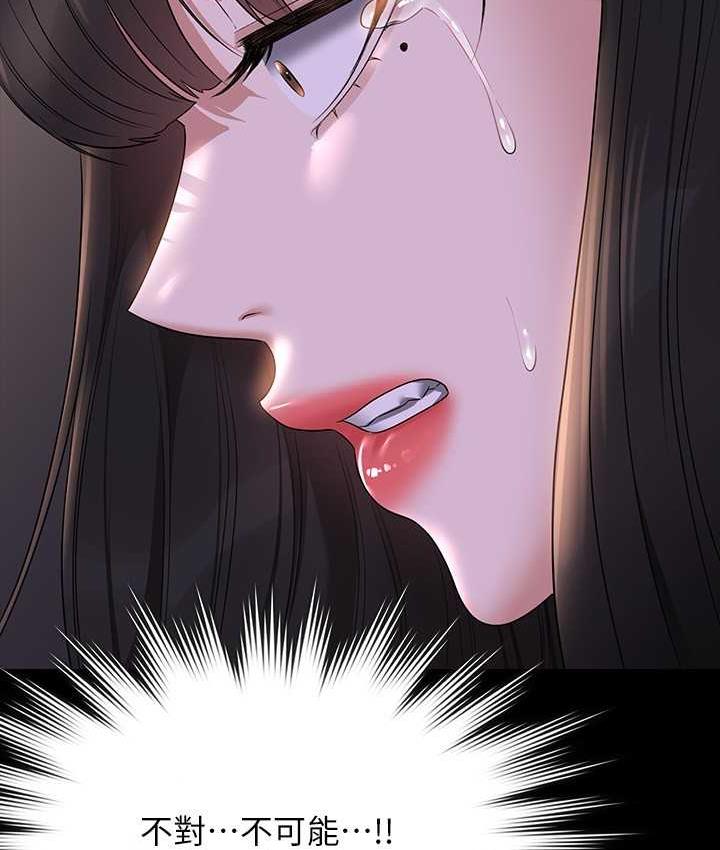 第119话-在秉宪面前喷出热热的东西-超级公务员-朴秀範,职场老鸟,金德兆（第43张）