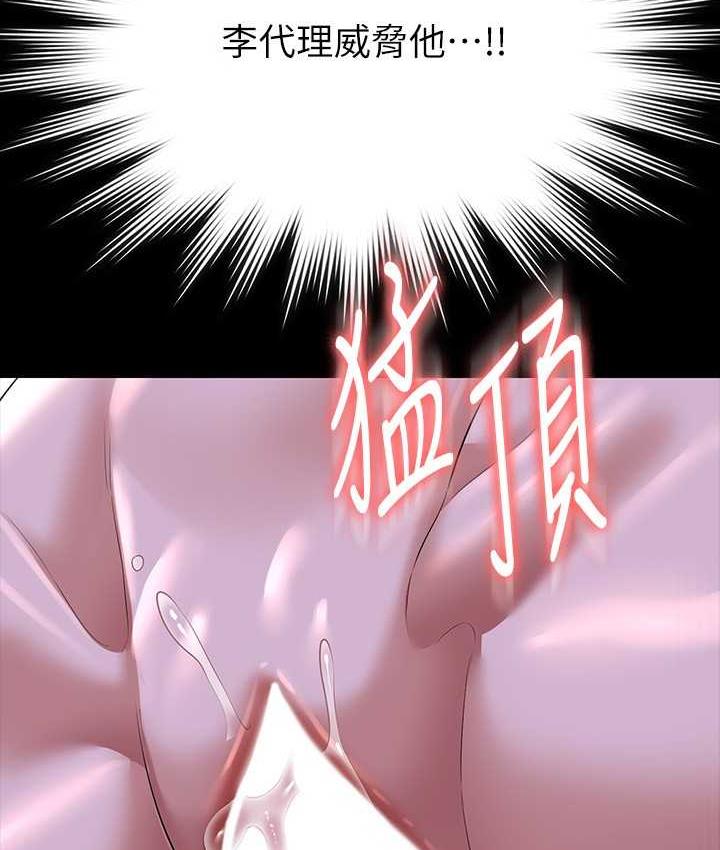 第119话-在秉宪面前喷出热热的东西-超级公务员-朴秀範,职场老鸟,金德兆（第45张）