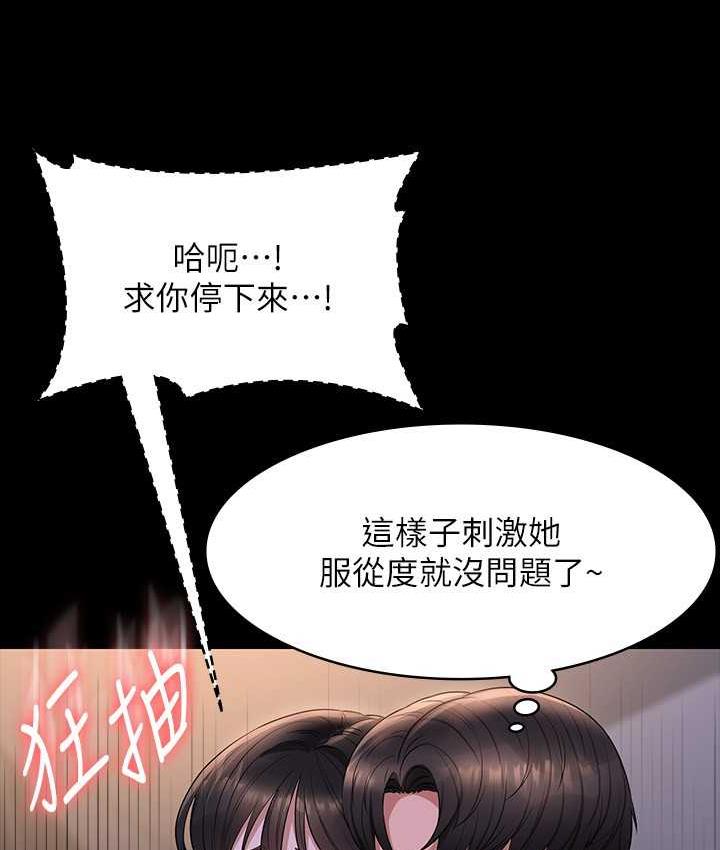 第119话-在秉宪面前喷出热热的东西-超级公务员-朴秀範,职场老鸟,金德兆（第47张）