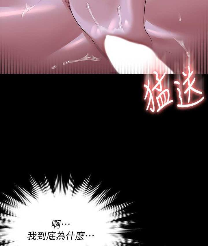 第119话-在秉宪面前喷出热热的东西-超级公务员-朴秀範,职场老鸟,金德兆（第49张）
