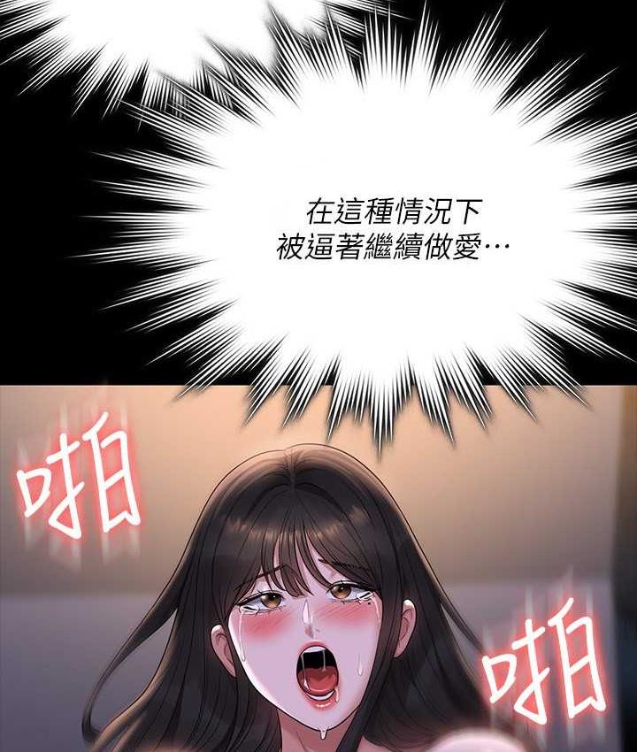 第119话-在秉宪面前喷出热热的东西-超级公务员-朴秀範,职场老鸟,金德兆（第50张）