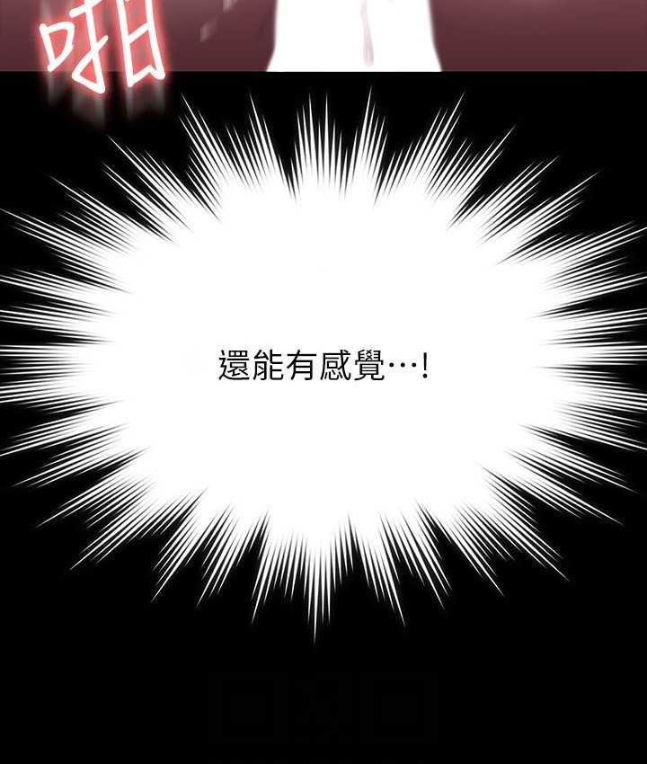 第119话-在秉宪面前喷出热热的东西-超级公务员-朴秀範,职场老鸟,金德兆（第52张）