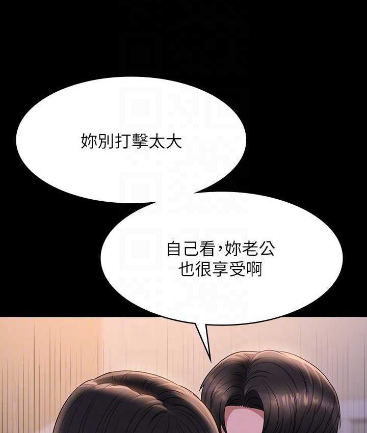 第119话-在秉宪面前喷出热热的东西-超级公务员-朴秀範,职场老鸟,金德兆（第53张）