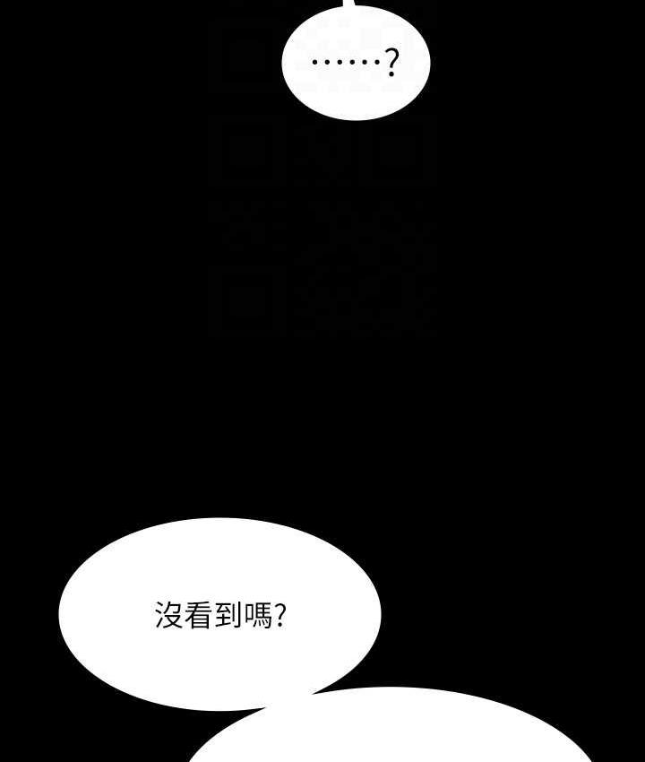 第119话-在秉宪面前喷出热热的东西-超级公务员-朴秀範,职场老鸟,金德兆（第55张）