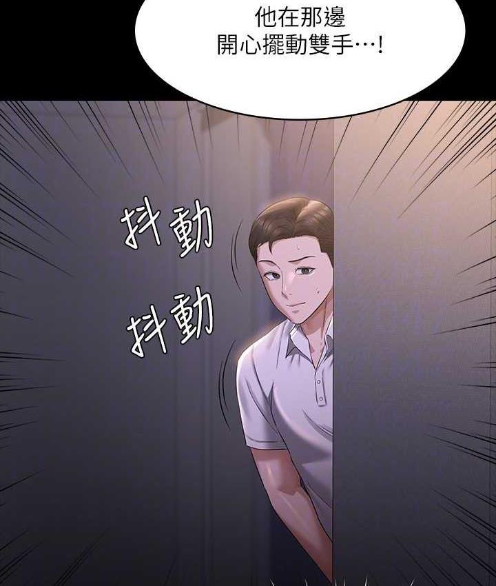 第119话-在秉宪面前喷出热热的东西-超级公务员-朴秀範,职场老鸟,金德兆（第56张）