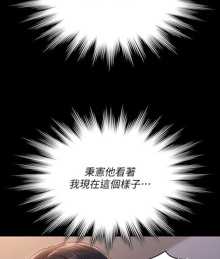 第119话-在秉宪面前喷出热热的东西-超级公务员-朴秀範,职场老鸟,金德兆（第62张）