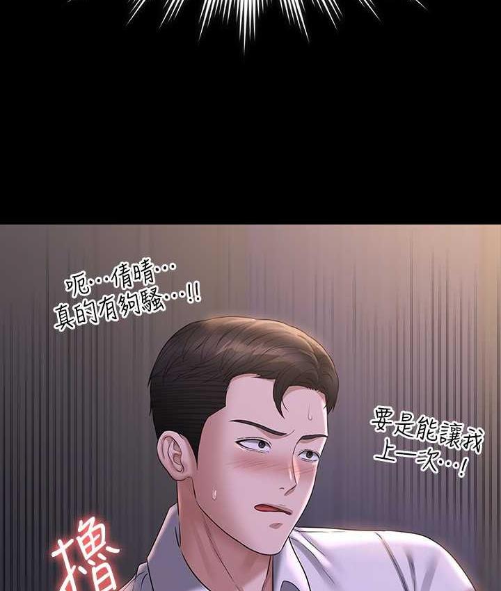 第119话-在秉宪面前喷出热热的东西-超级公务员-朴秀範,职场老鸟,金德兆（第65张）