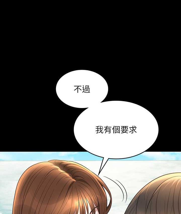 第120话-完全堕落的人妻NTR-超级公务员-朴秀範,职场老鸟,金德兆（第3张）