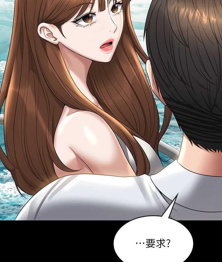第120话-完全堕落的人妻NTR-超级公务员-朴秀範,职场老鸟,金德兆（第4张）