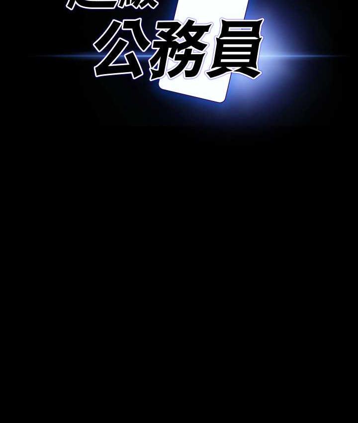 第120话-完全堕落的人妻NTR-超级公务员-朴秀範,职场老鸟,金德兆（第8张）