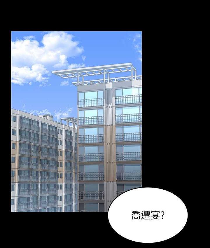 第120话-完全堕落的人妻NTR-超级公务员-朴秀範,职场老鸟,金德兆（第9张）