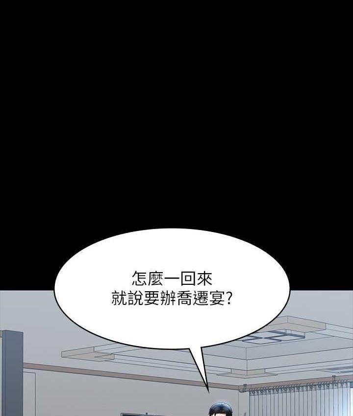第120话-完全堕落的人妻NTR-超级公务员-朴秀範,职场老鸟,金德兆（第10张）