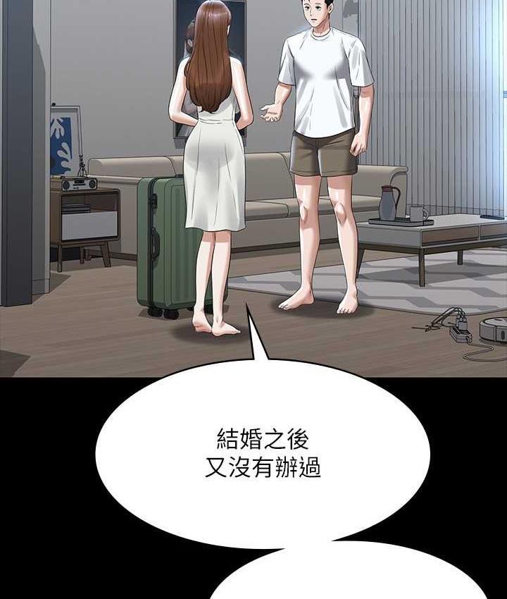 第120话-完全堕落的人妻NTR-超级公务员-朴秀範,职场老鸟,金德兆（第11张）