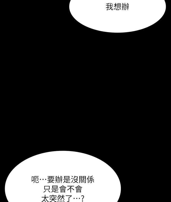 第120话-完全堕落的人妻NTR-超级公务员-朴秀範,职场老鸟,金德兆（第12张）