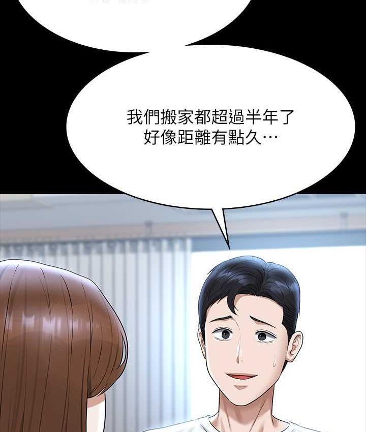 第120话-完全堕落的人妻NTR-超级公务员-朴秀範,职场老鸟,金德兆（第13张）