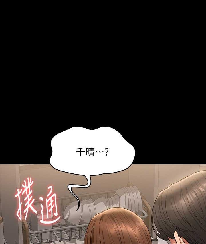第121话-你可以…随便使用我的小穴-超级公务员-朴秀範,职场老鸟,金德兆（第1张）