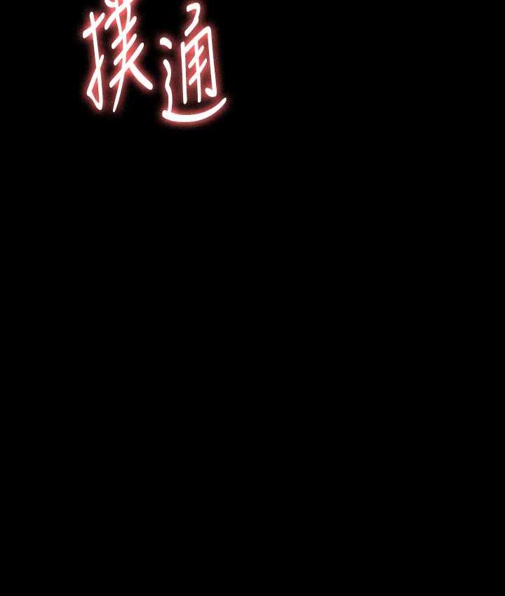 第121话-你可以…随便使用我的小穴-超级公务员-朴秀範,职场老鸟,金德兆（第3张）