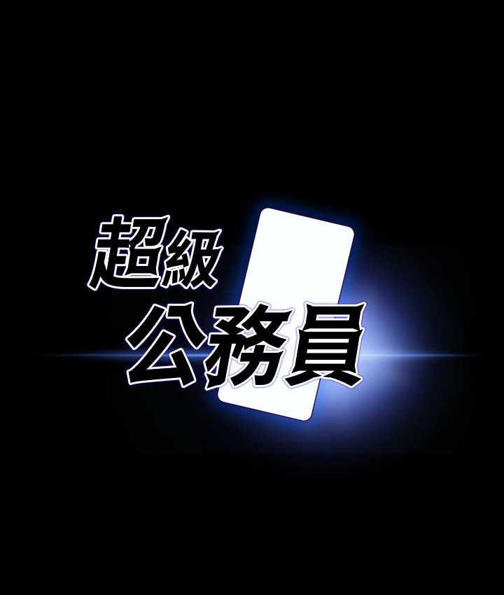第121话-你可以…随便使用我的小穴-超级公务员-朴秀範,职场老鸟,金德兆（第4张）