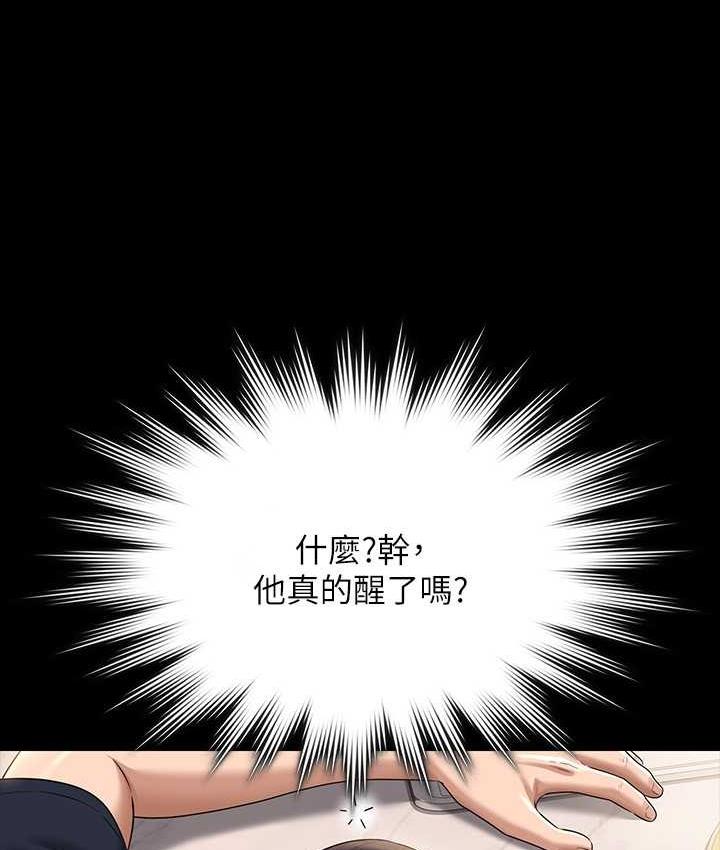 第121话-你可以…随便使用我的小穴-超级公务员-朴秀範,职场老鸟,金德兆（第5张）
