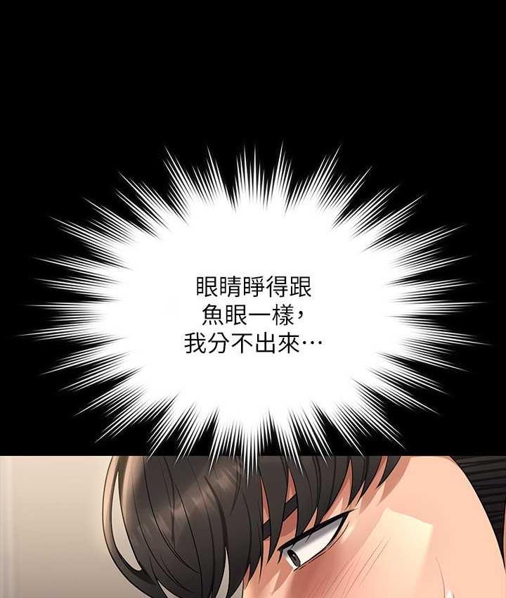 第121话-你可以…随便使用我的小穴-超级公务员-朴秀範,职场老鸟,金德兆（第7张）