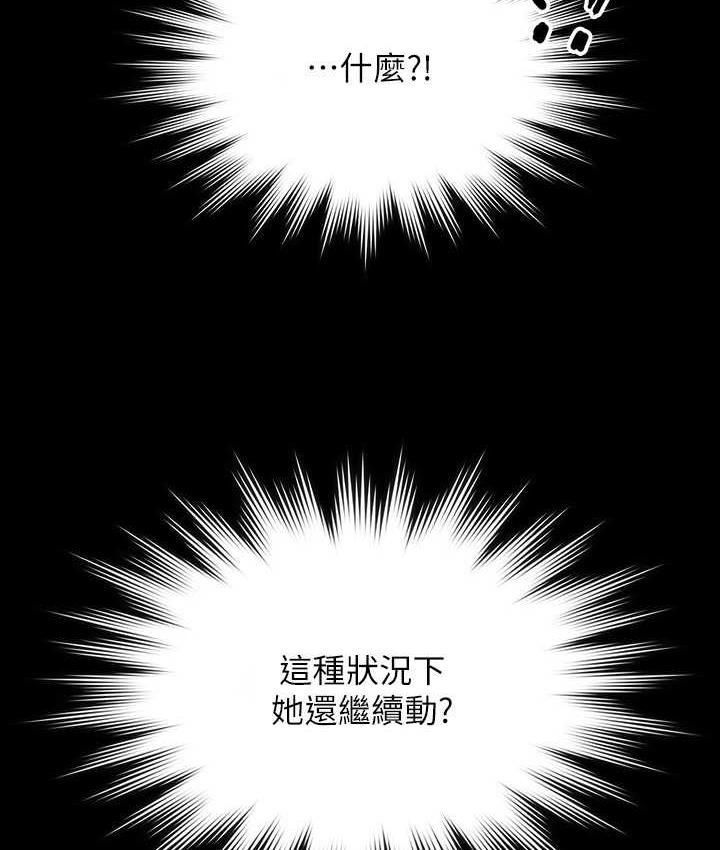 第121话-你可以…随便使用我的小穴-超级公务员-朴秀範,职场老鸟,金德兆（第10张）