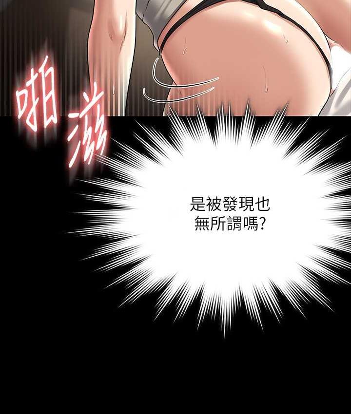 第121话-你可以…随便使用我的小穴-超级公务员-朴秀範,职场老鸟,金德兆（第12张）