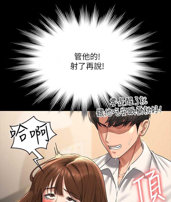 第121话-你可以…随便使用我的小穴-超级公务员-朴秀範,职场老鸟,金德兆（第13张）