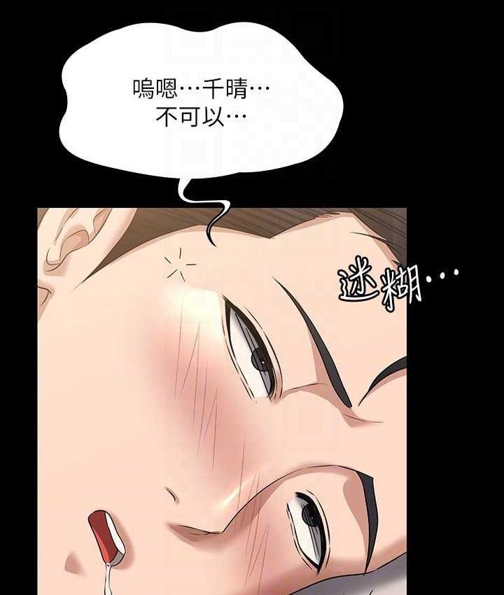 第121话-你可以…随便使用我的小穴-超级公务员-朴秀範,职场老鸟,金德兆（第18张）