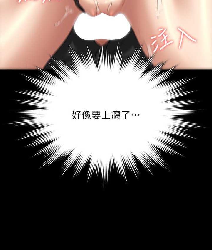 第121话-你可以…随便使用我的小穴-超级公务员-朴秀範,职场老鸟,金德兆（第25张）