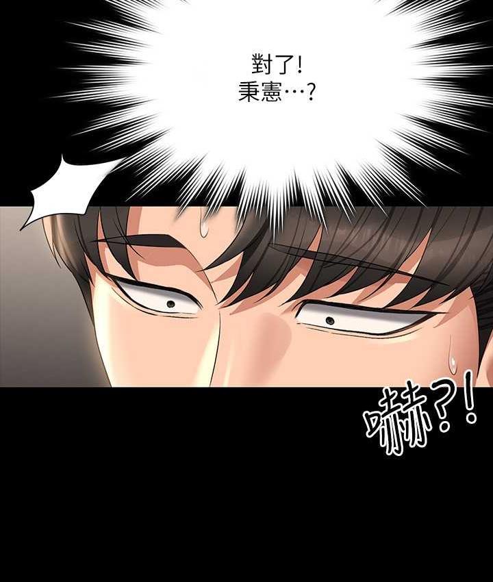第121话-你可以…随便使用我的小穴-超级公务员-朴秀範,职场老鸟,金德兆（第30张）
