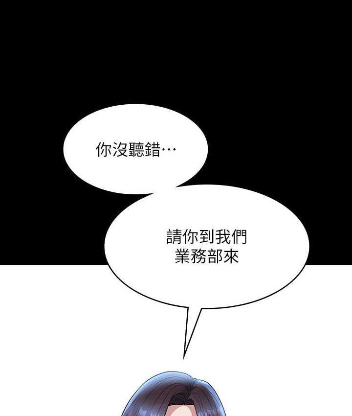 第122话-为了后门达阵的游泳对决-超级公务员-朴秀範,职场老鸟,金德兆（第5张）