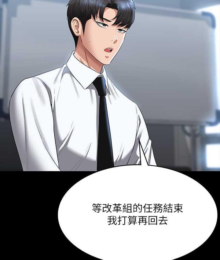 第122话-为了后门达阵的游泳对决-超级公务员-朴秀範,职场老鸟,金德兆（第10张）