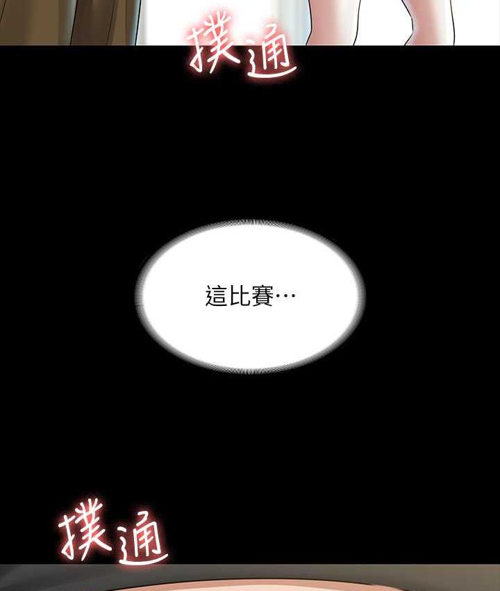第123话-公务员系统的副作用-超级公务员-朴秀範,职场老鸟,金德兆（第3张）