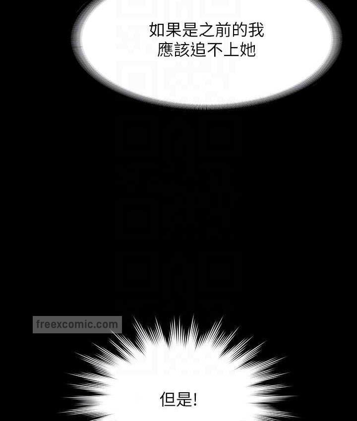 第123话-公务员系统的副作用-超级公务员-朴秀範,职场老鸟,金德兆（第20张）