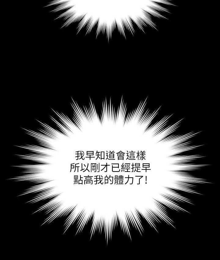 第123话-公务员系统的副作用-超级公务员-朴秀範,职场老鸟,金德兆（第21张）