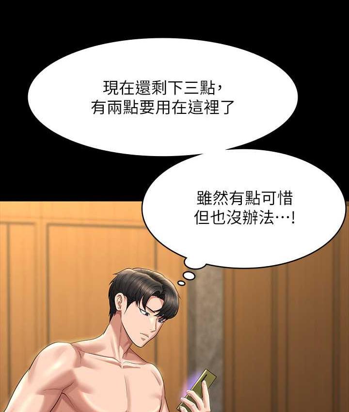 第123话-公务员系统的副作用-超级公务员-朴秀範,职场老鸟,金德兆（第24张）