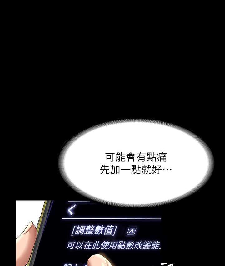 第123话-公务员系统的副作用-超级公务员-朴秀範,职场老鸟,金德兆（第26张）