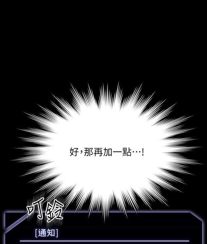 第123话-公务员系统的副作用-超级公务员-朴秀範,职场老鸟,金德兆（第33张）
