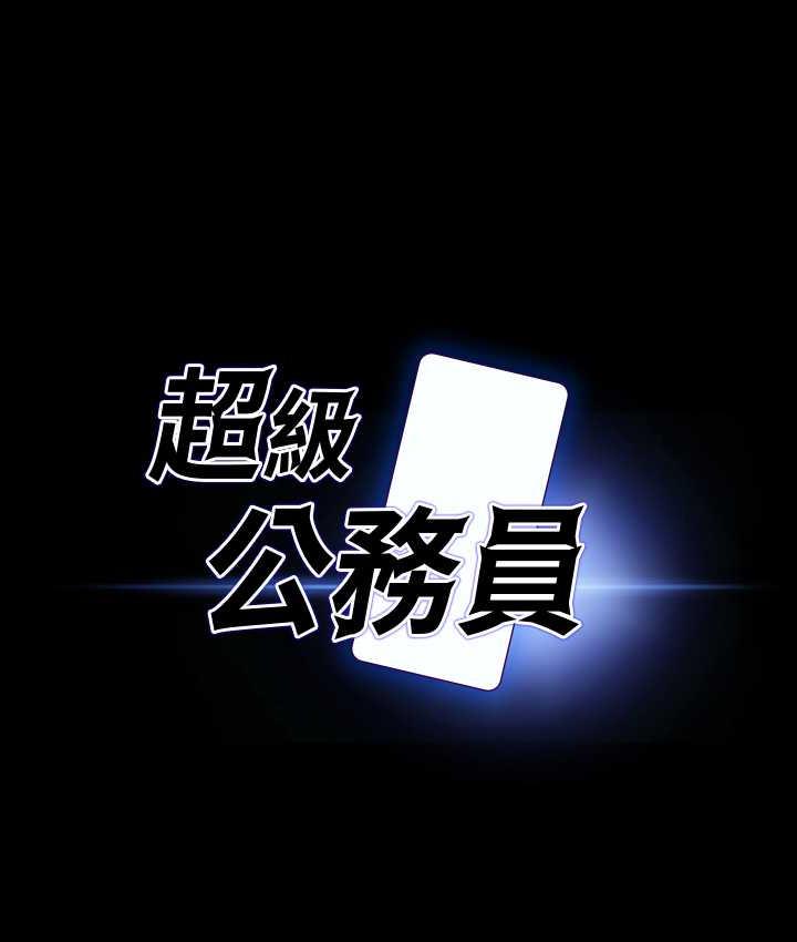 第124话-进攻组长的后门-超级公务员-朴秀範,职场老鸟,金德兆（第4张）