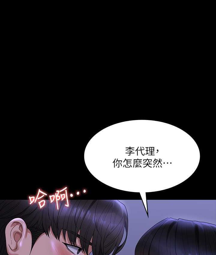 第124话-进攻组长的后门-超级公务员-朴秀範,职场老鸟,金德兆（第7张）