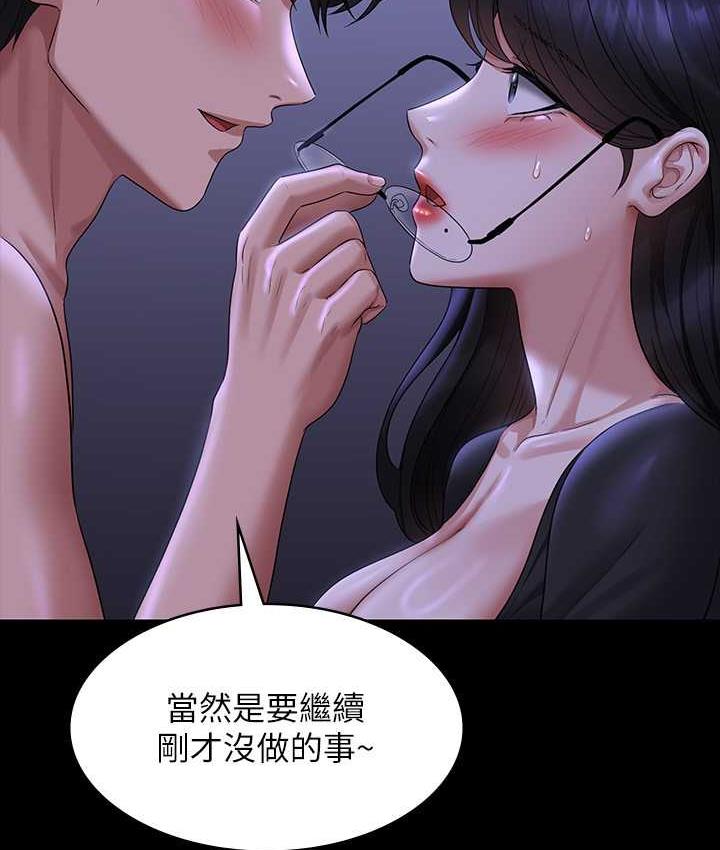 第124话-进攻组长的后门-超级公务员-朴秀範,职场老鸟,金德兆（第8张）