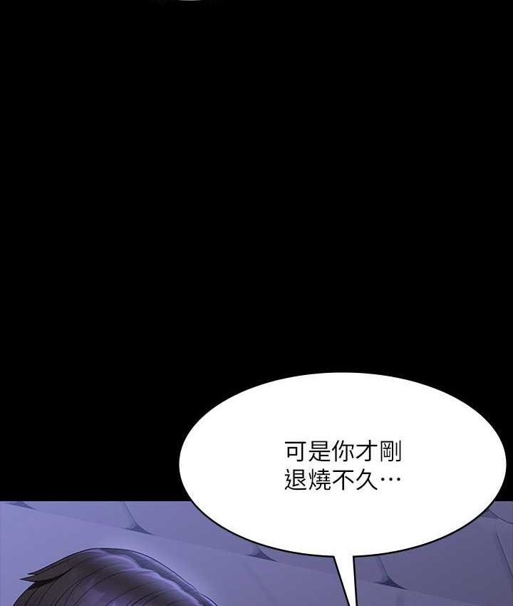 第124话-进攻组长的后门-超级公务员-朴秀範,职场老鸟,金德兆（第9张）