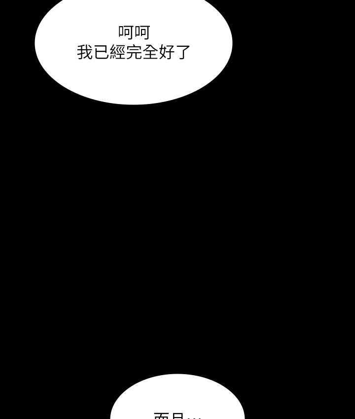 第124话-进攻组长的后门-超级公务员-朴秀範,职场老鸟,金德兆（第11张）